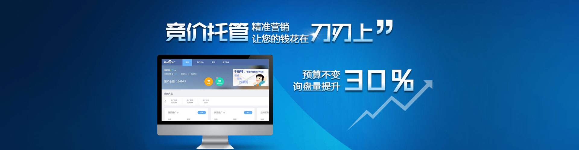 双辽sem外包