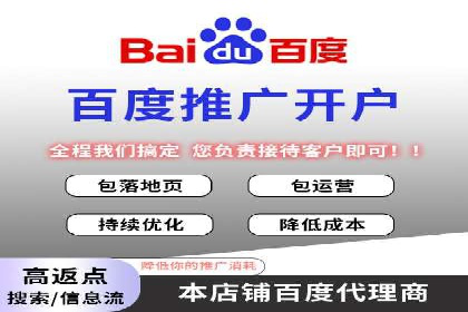 百度推广代运营的优化方法：提升广告效果的关键