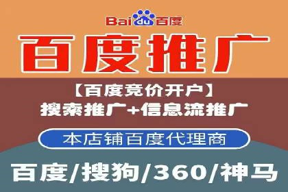 百度竞价开户全解析：成功企业的营销秘诀